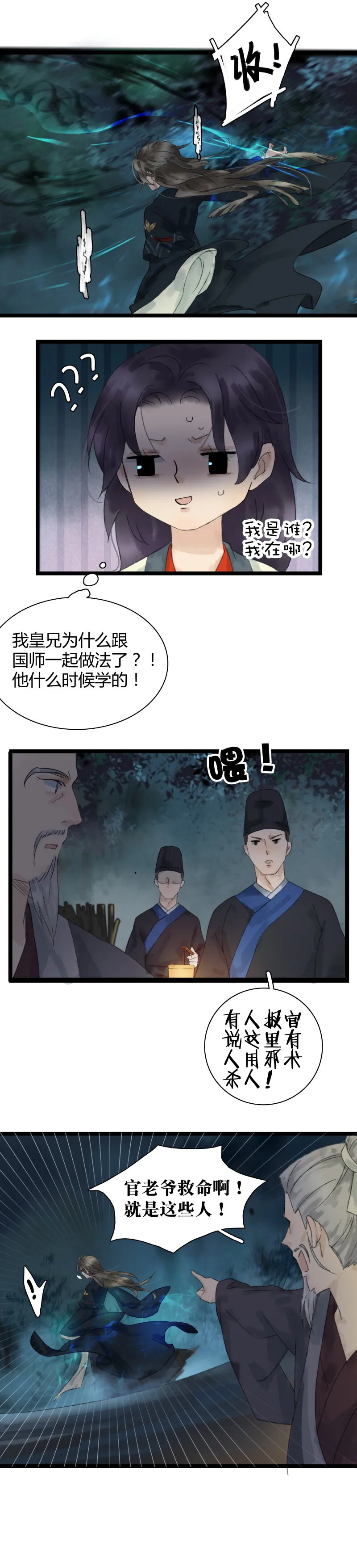 017 最佳搭档 第10页