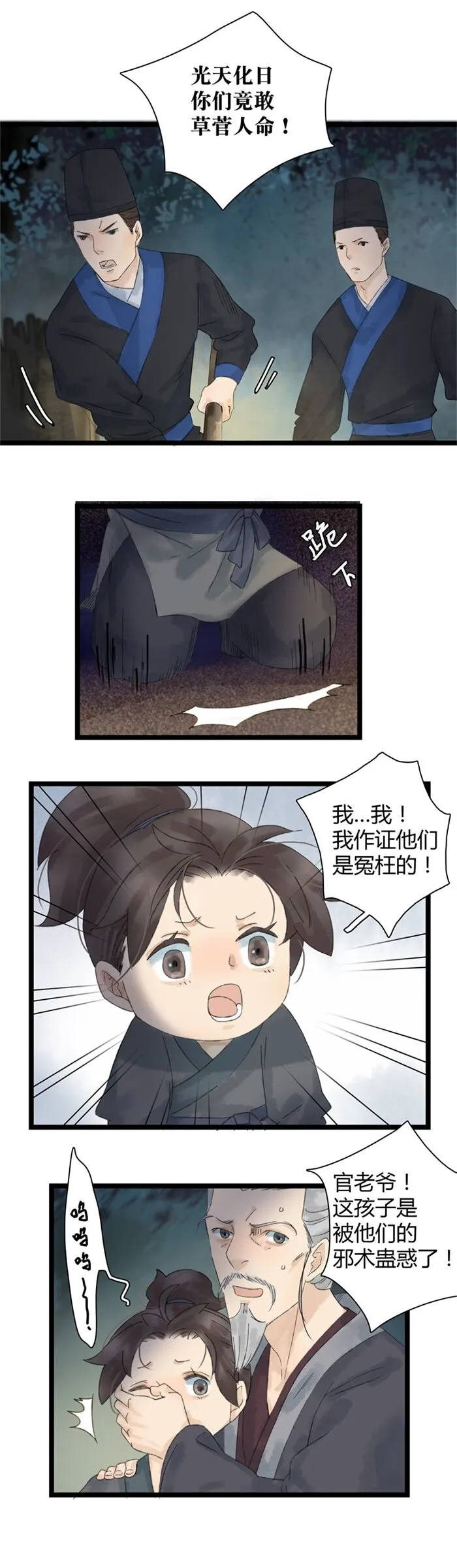 018 信物丢失 第4页