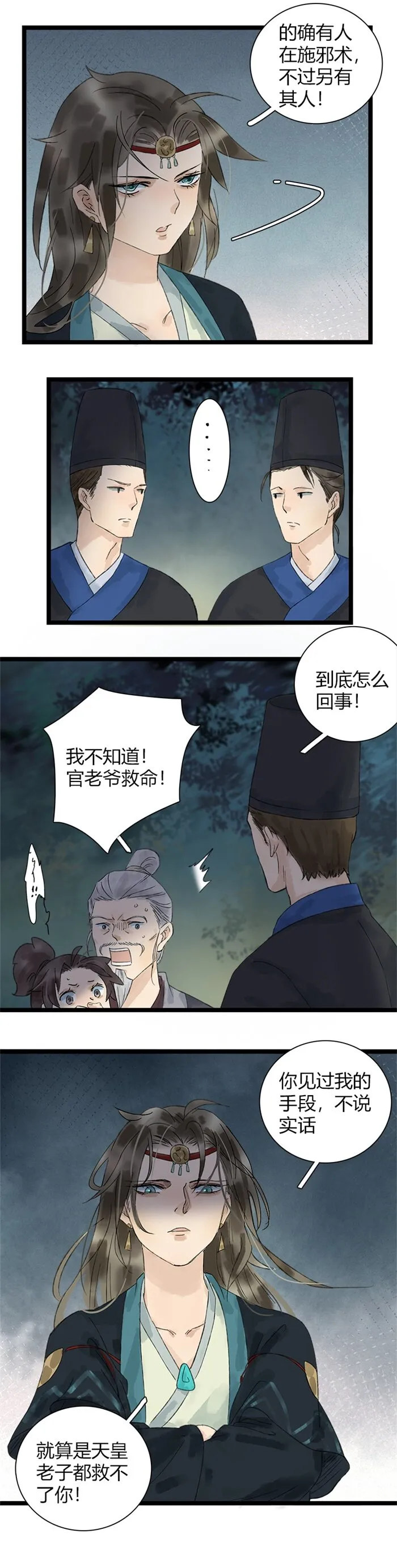 018 信物丢失 第5页