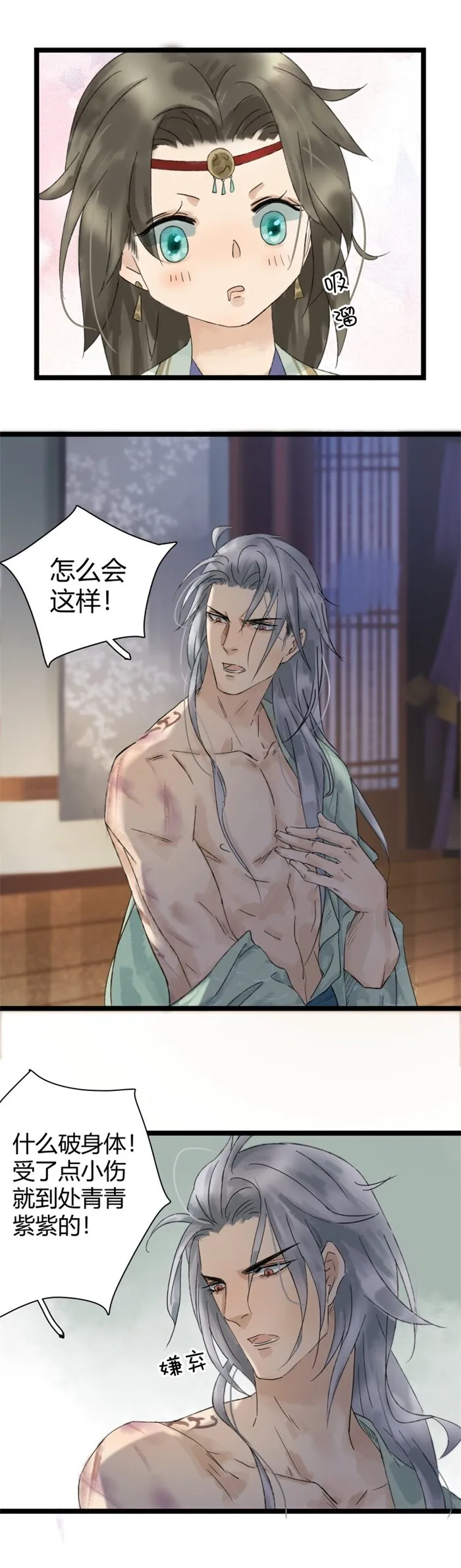 021 太子脱衣 第4页