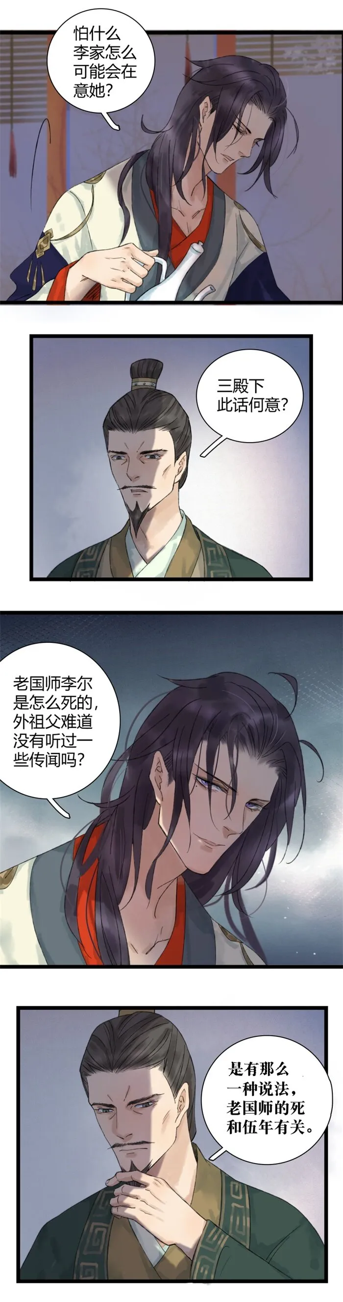 022 沈大小姐 第2页