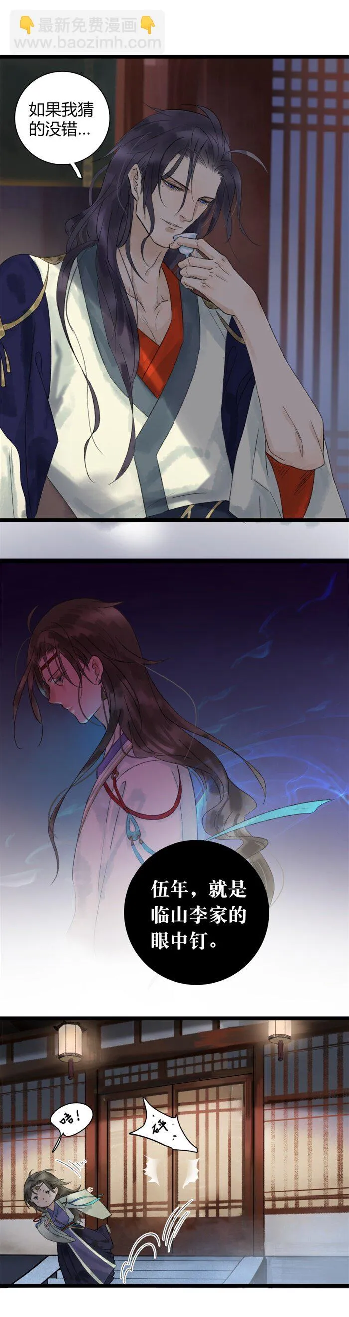022 沈大小姐 第3页