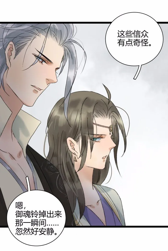 026 一团迷雾 第7页