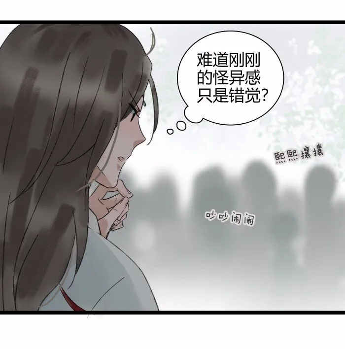 026 一团迷雾 第9页
