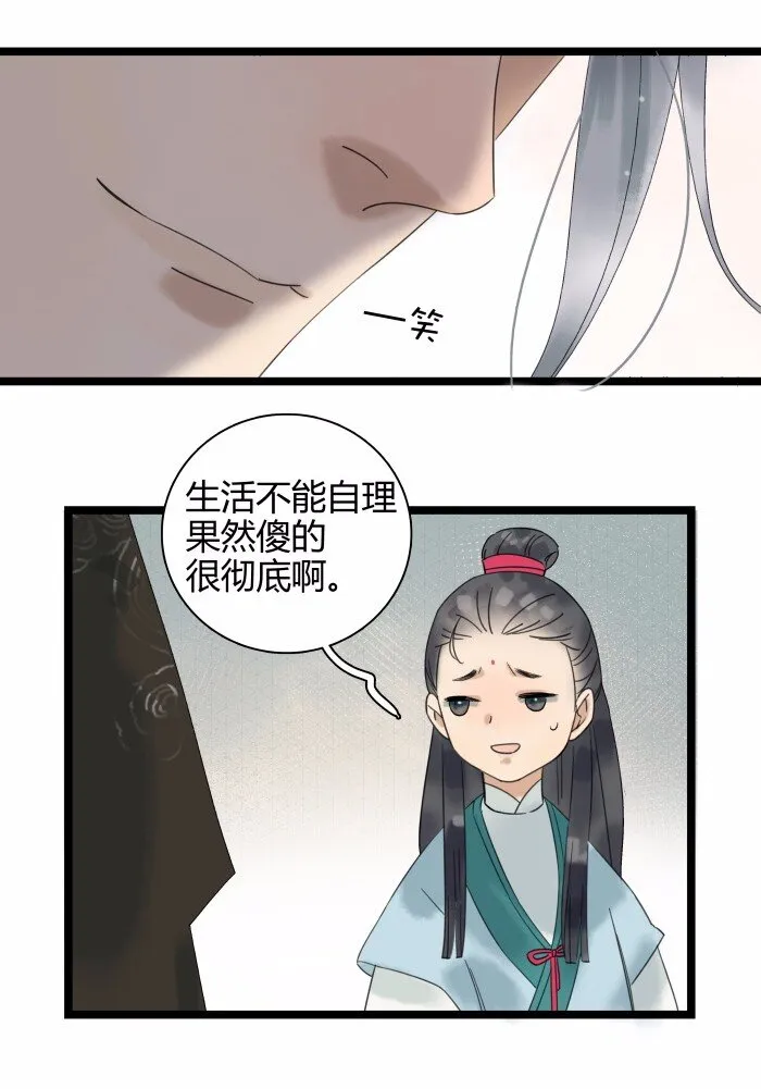 026 一团迷雾 第18页