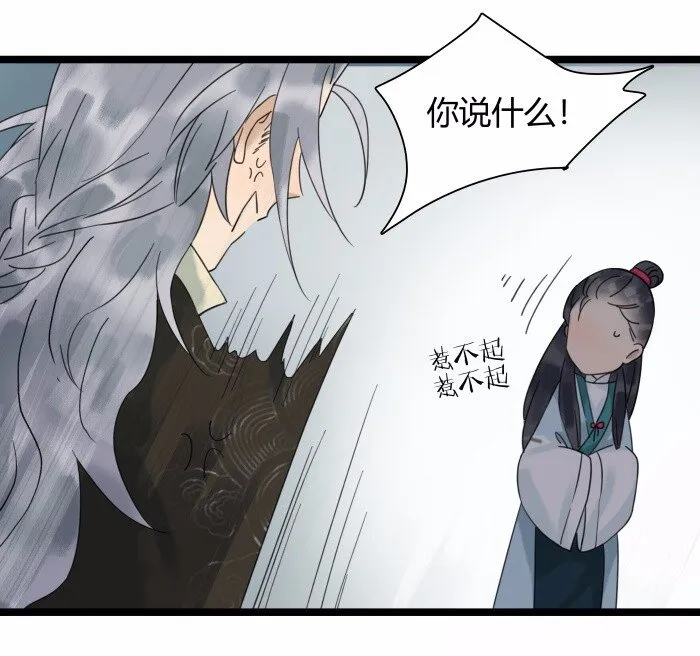 026 一团迷雾 第19页