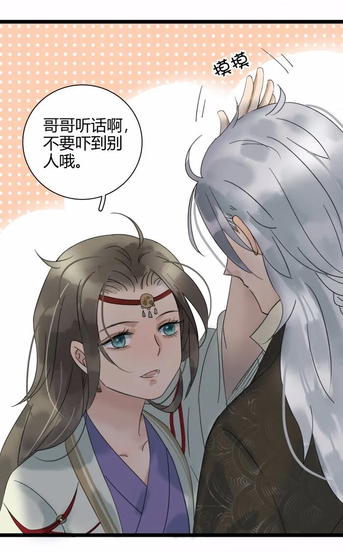 026 一团迷雾 第20页