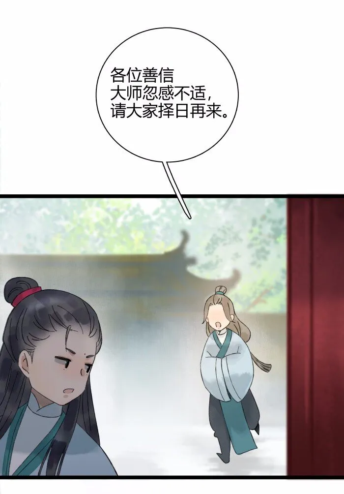 026 一团迷雾 第22页