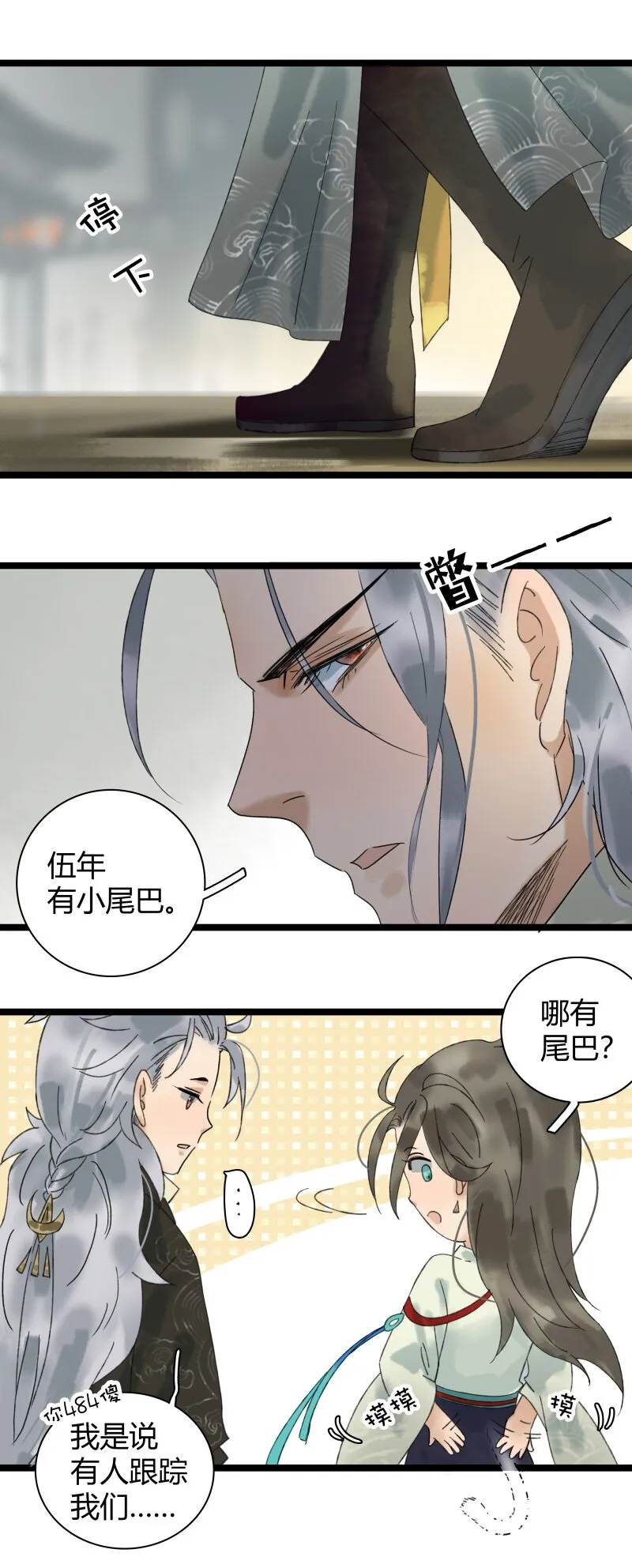 027 英雄救美 第3页