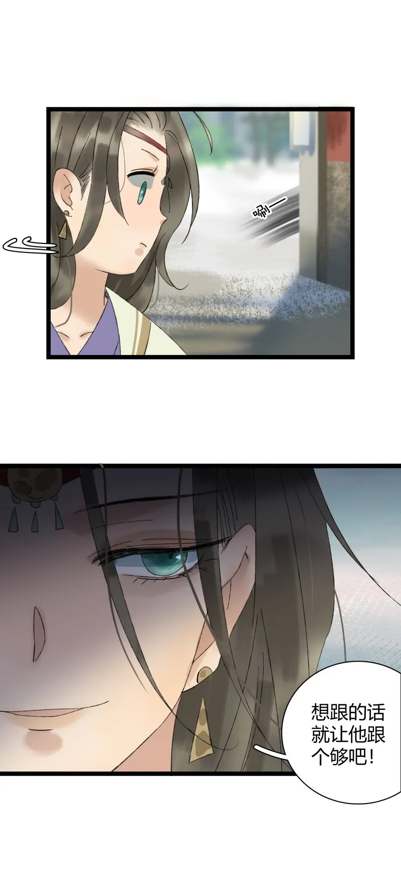 027 英雄救美 第4页