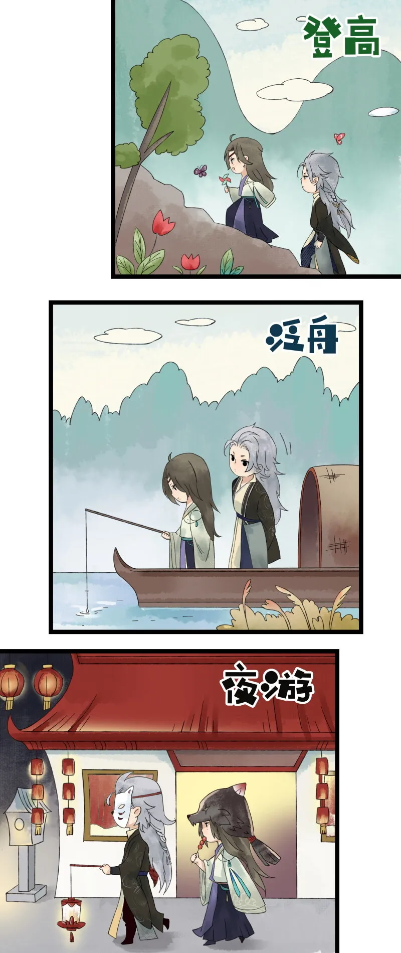027 英雄救美 第5页