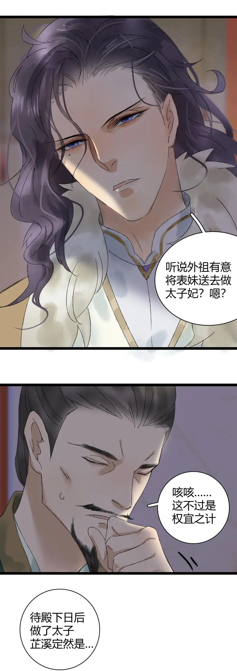 027 英雄救美 第7页