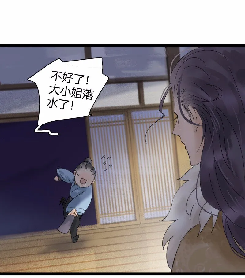 027 英雄救美 第8页