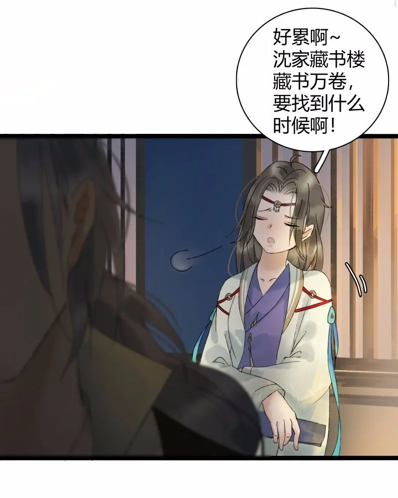 027 英雄救美 第11页