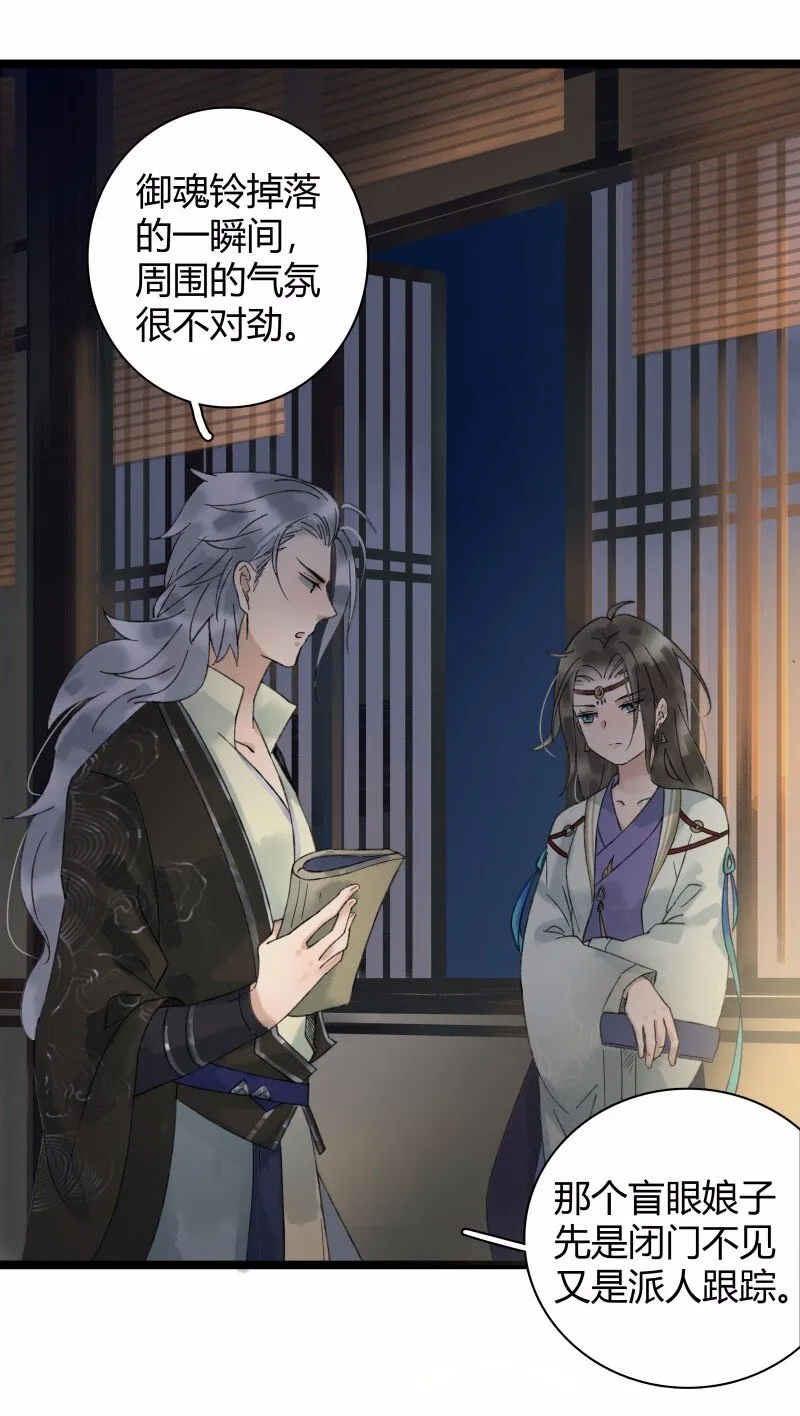027 英雄救美 第12页