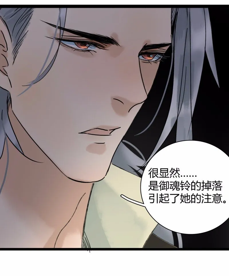 027 英雄救美 第13页