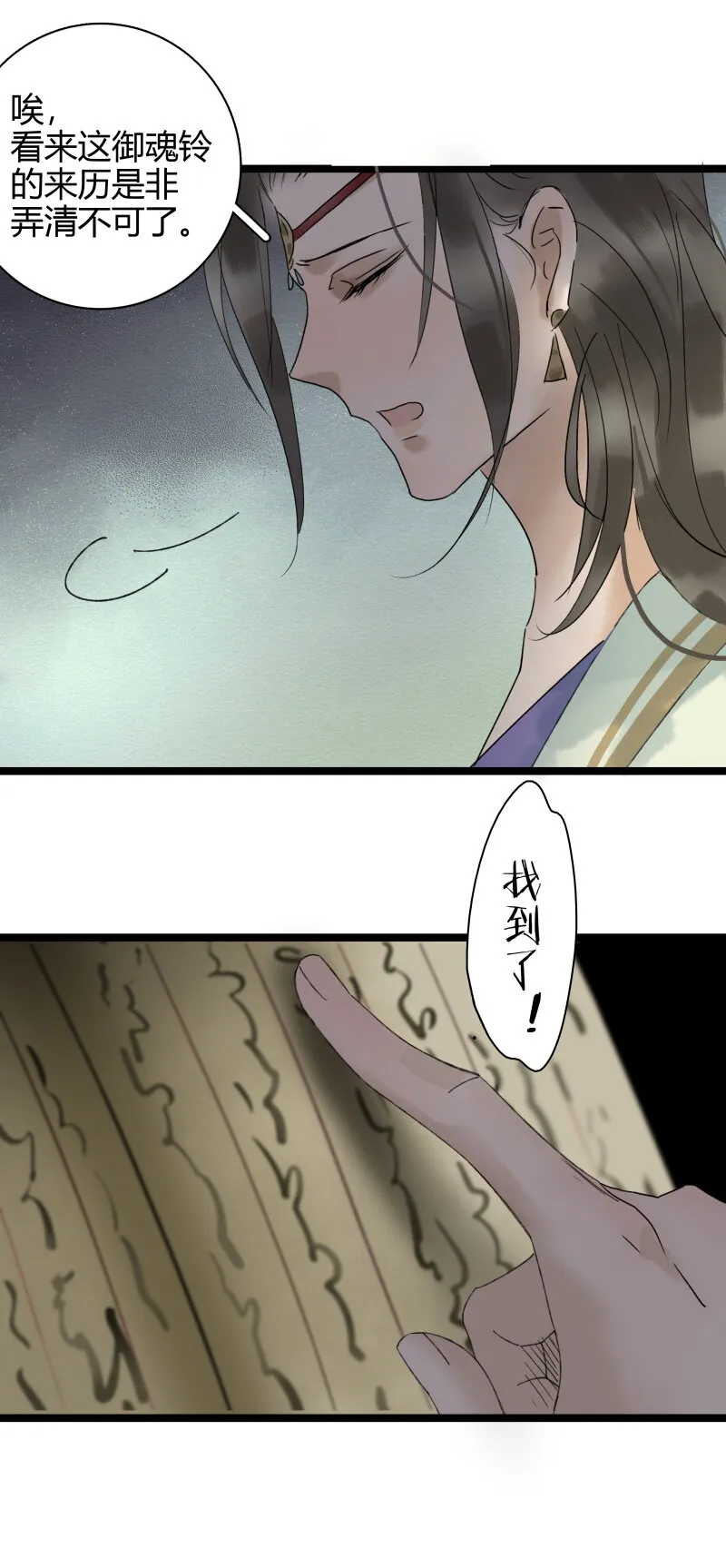 027 英雄救美 第14页