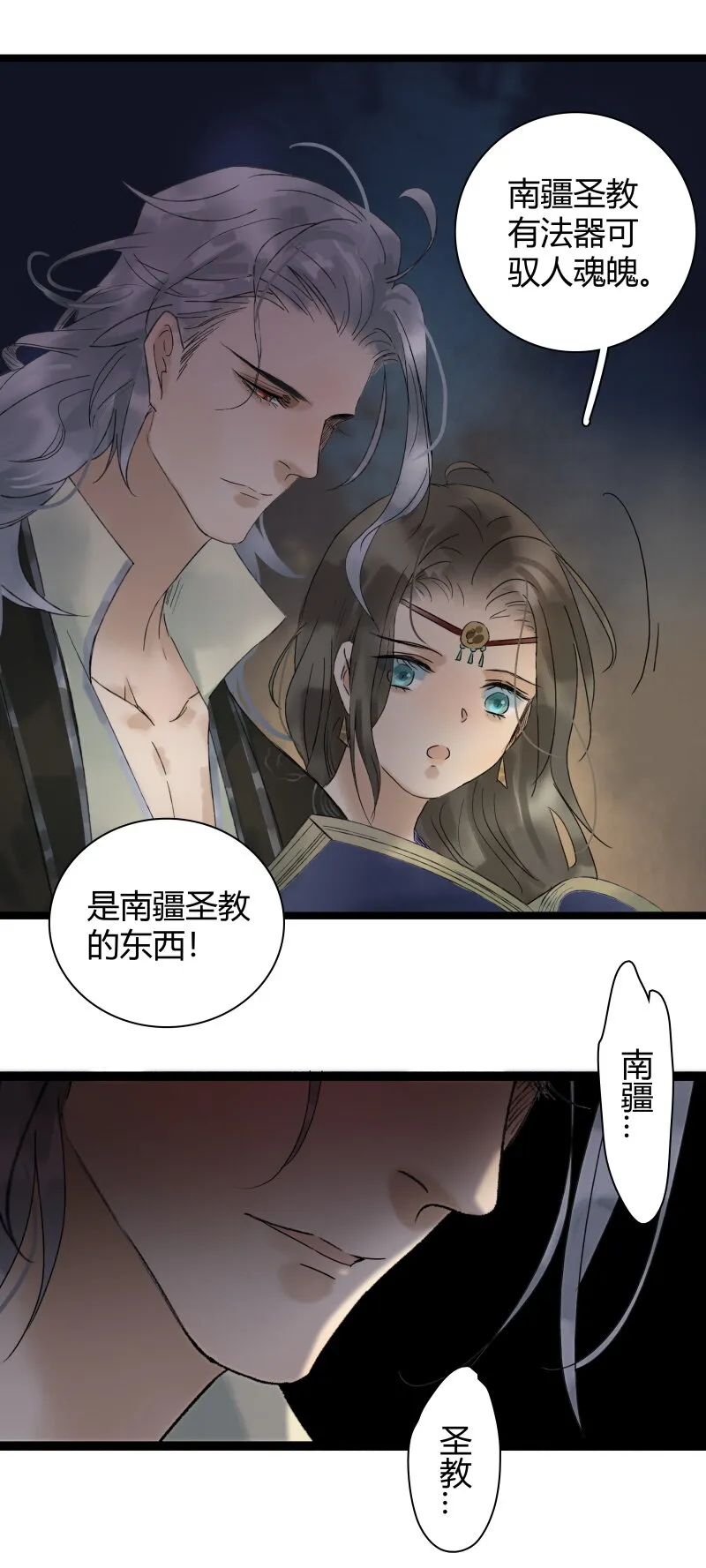 027 英雄救美 第15页