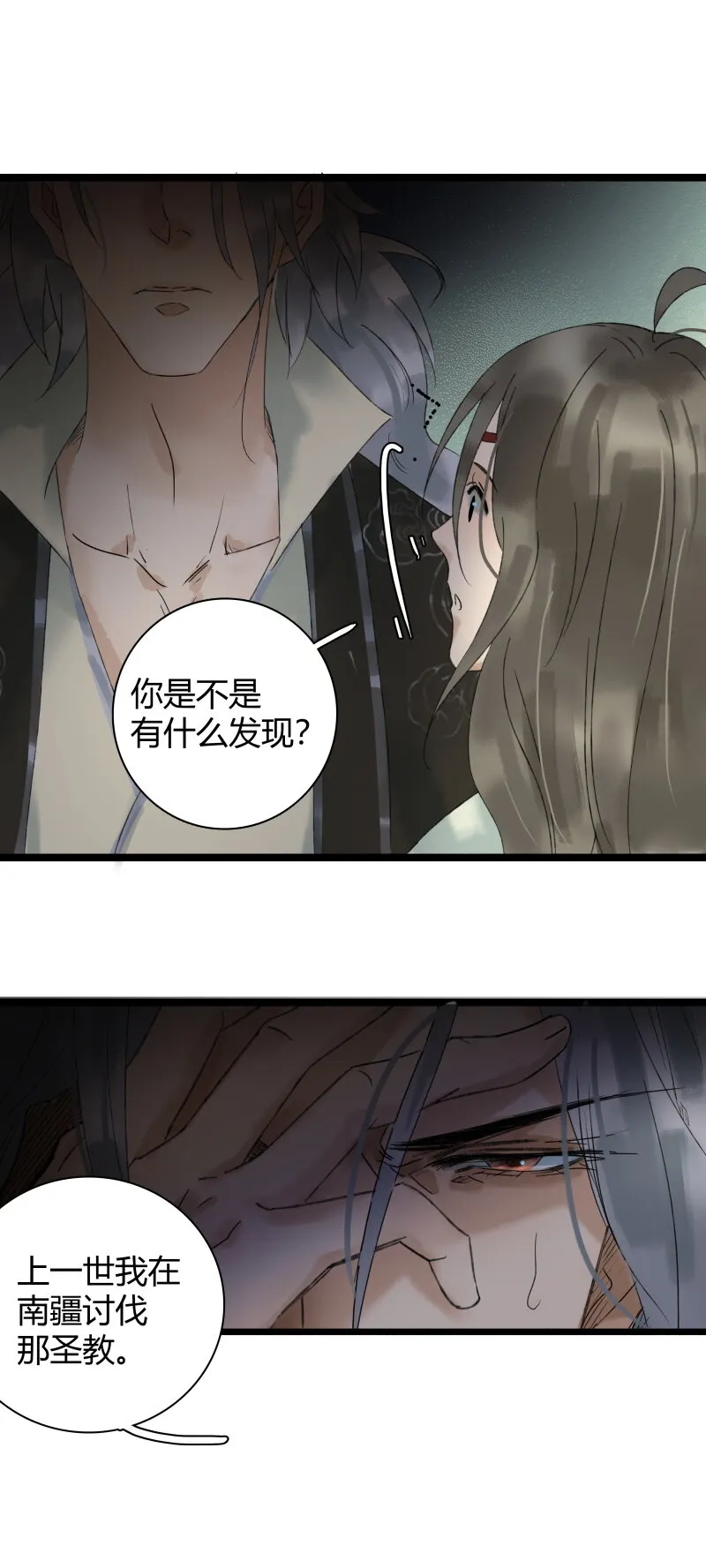 027 英雄救美 第16页