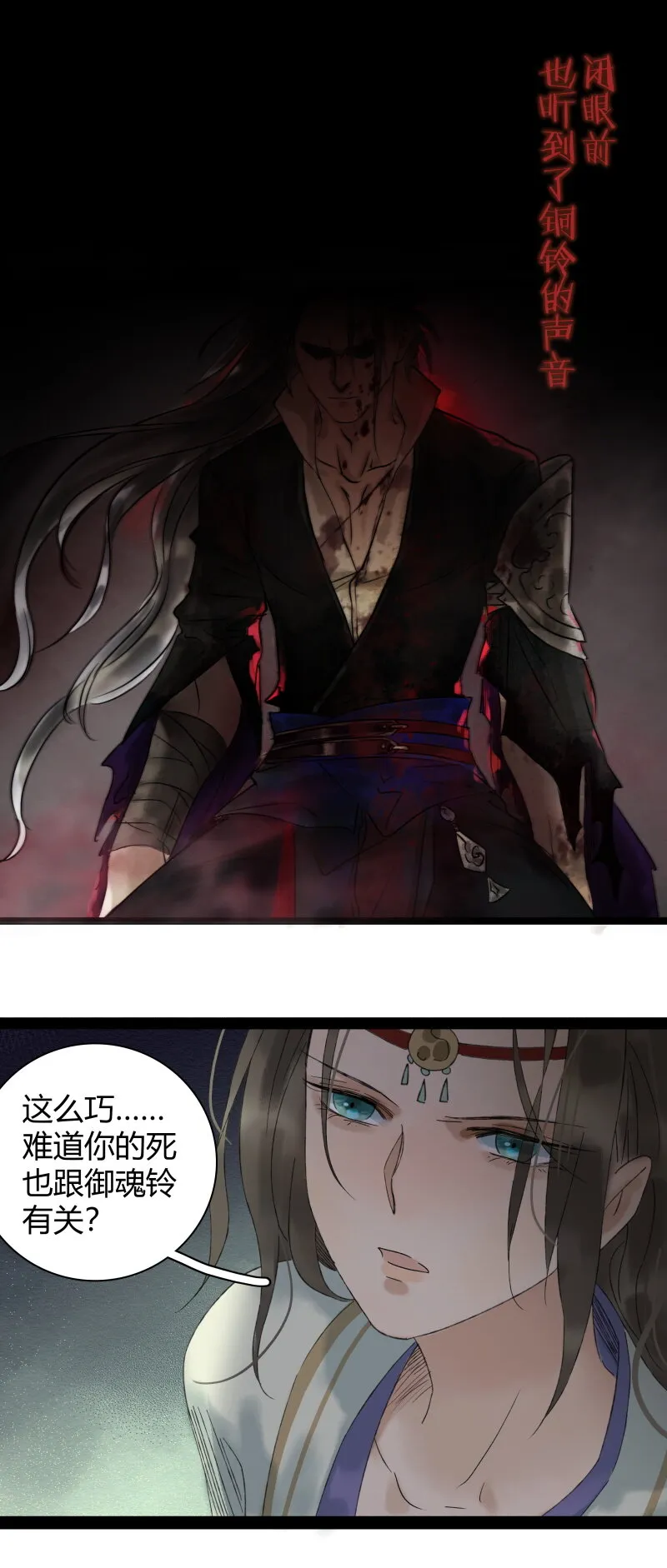 027 英雄救美 第17页