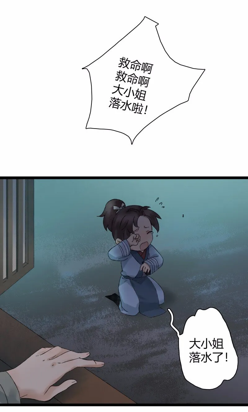 027 英雄救美 第18页
