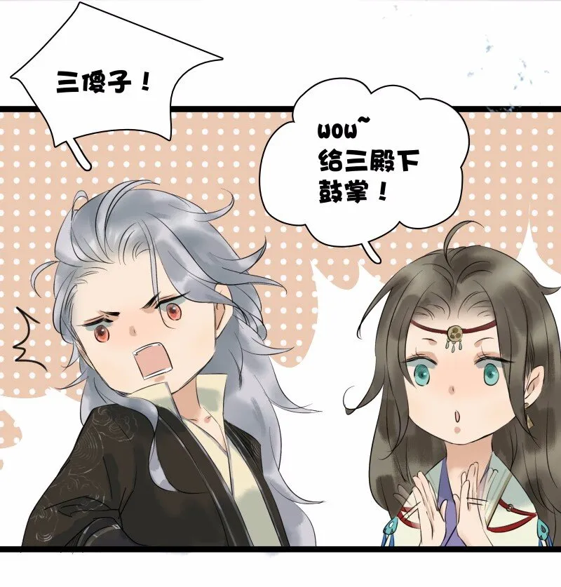027 英雄救美 第24页