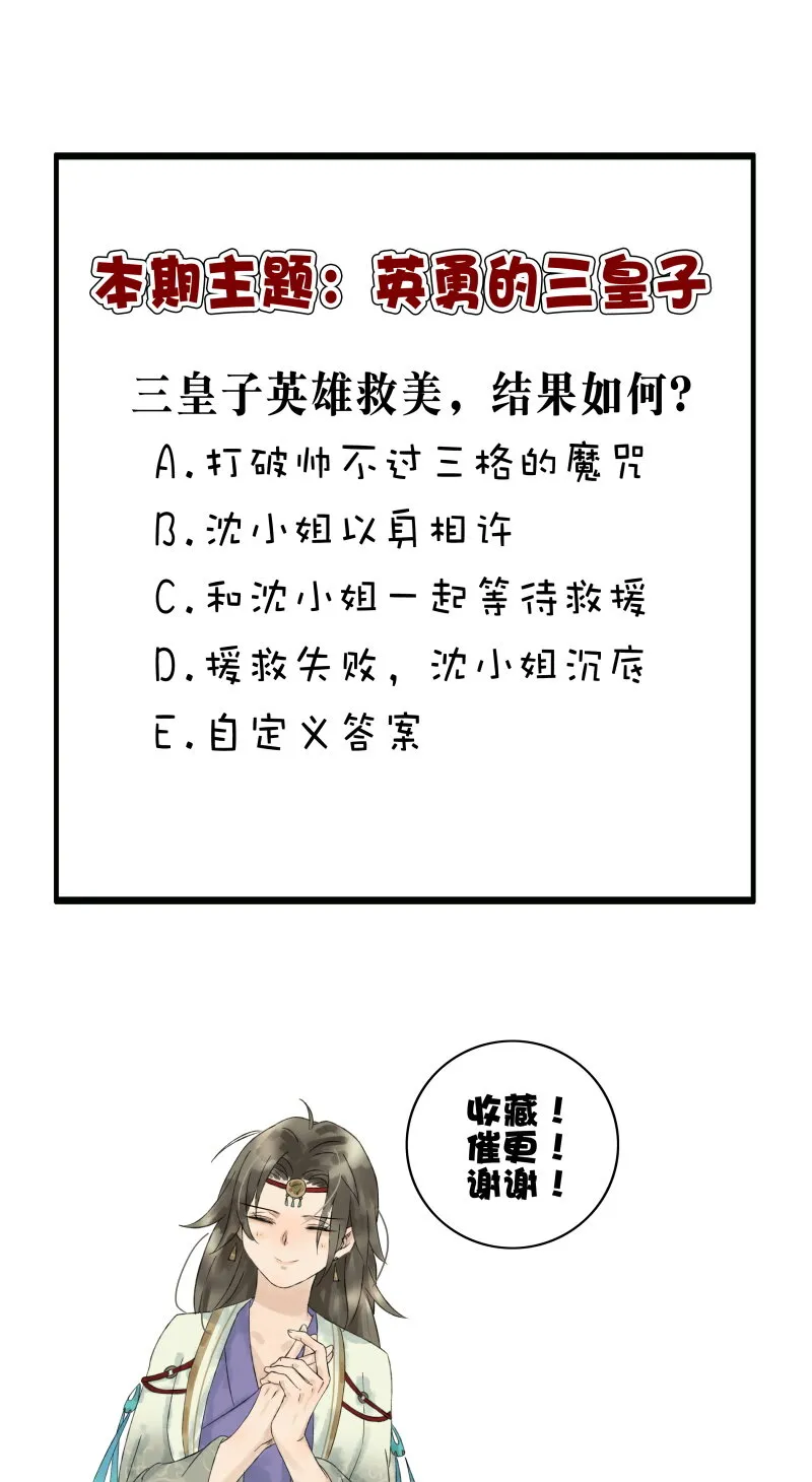 027 英雄救美 第25页