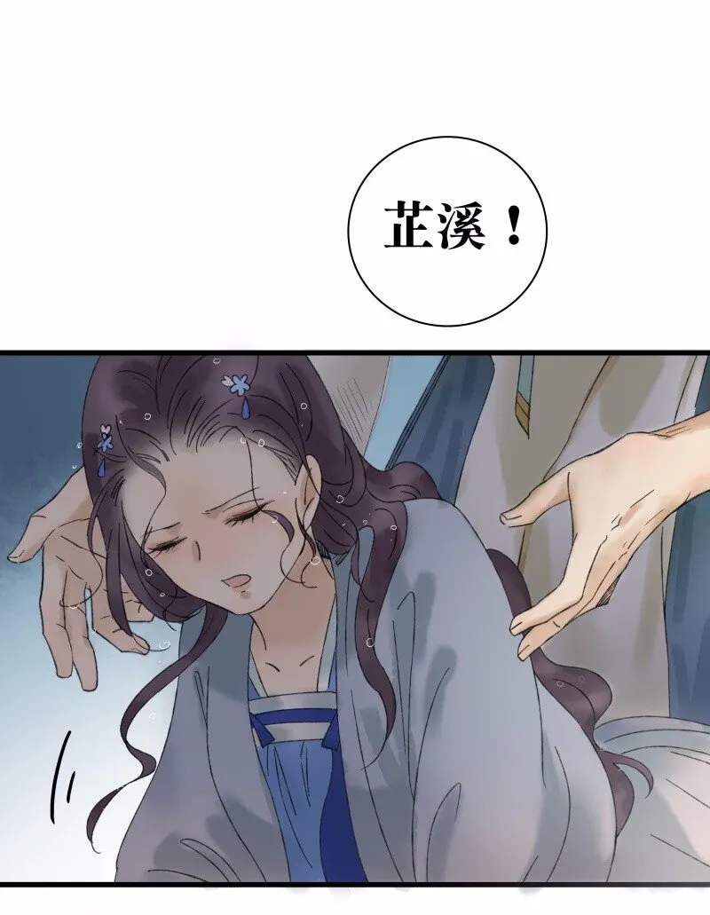 028 谁来人工呼吸 第14页