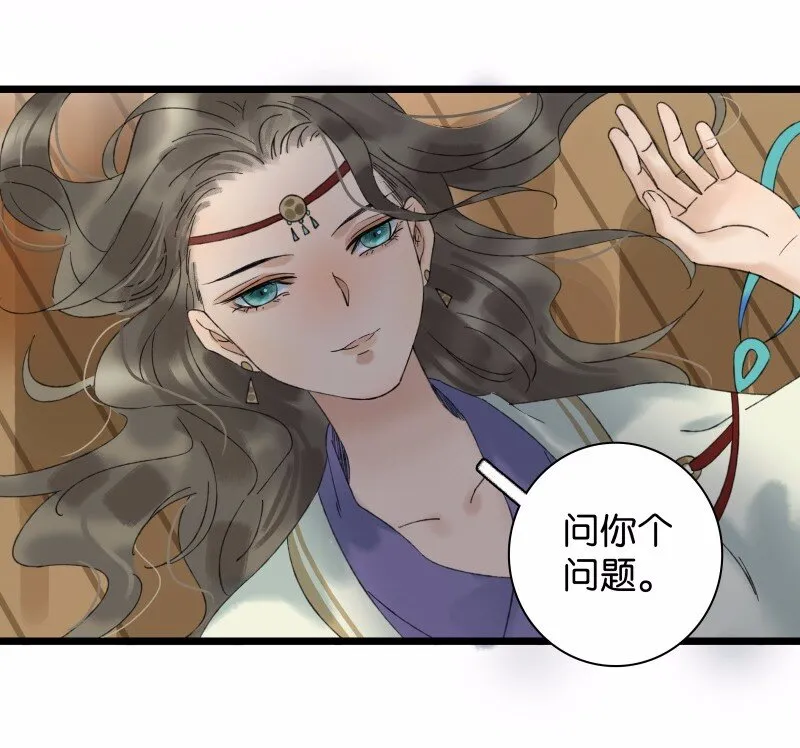 029 你是我的鸡腿 第16页