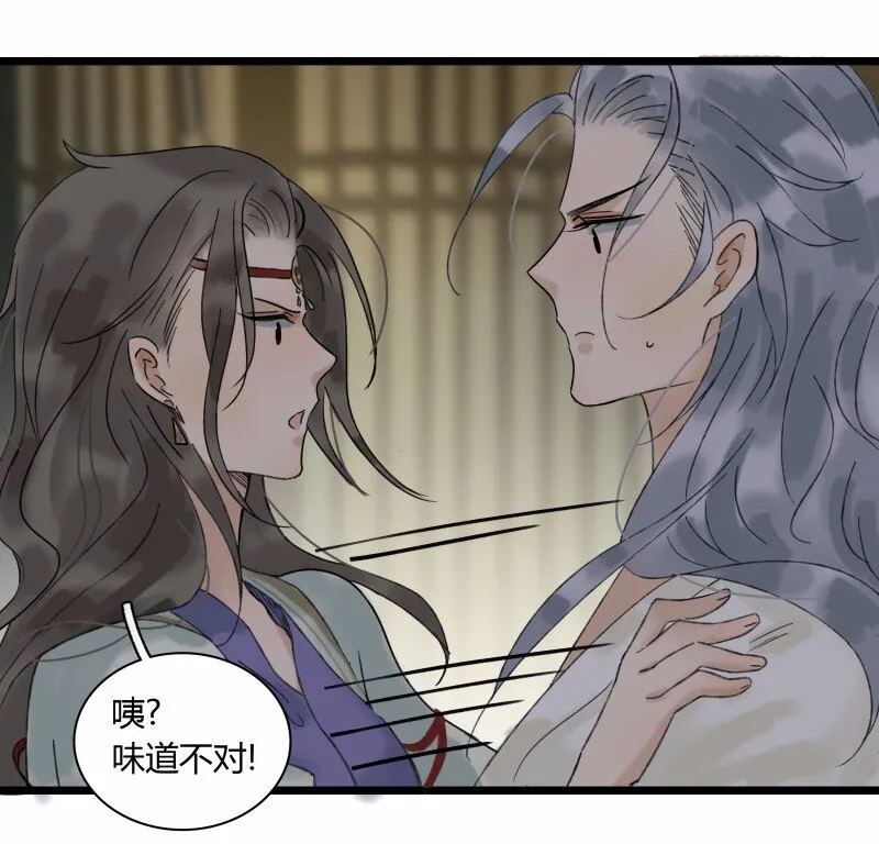 029 你是我的鸡腿 第20页