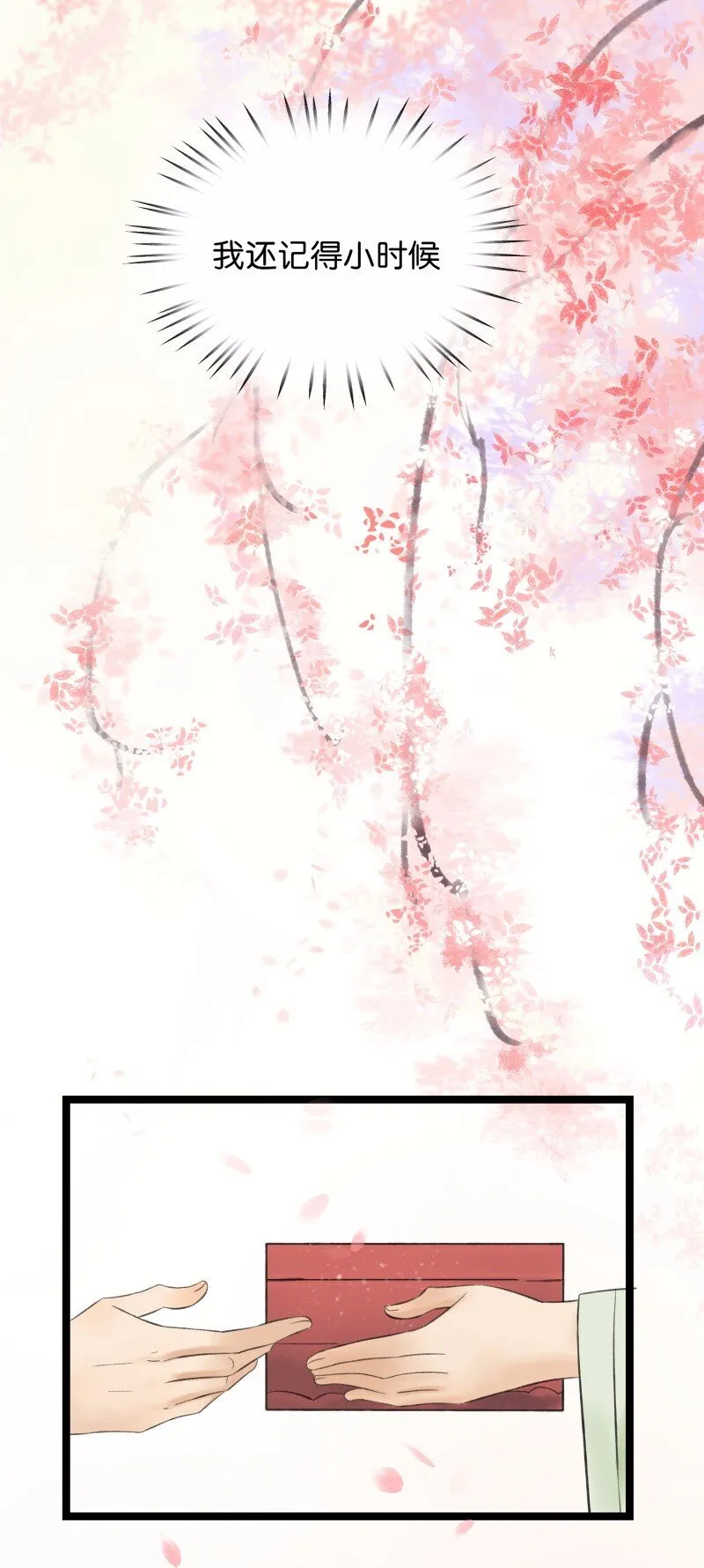 031 性情大变 第2页