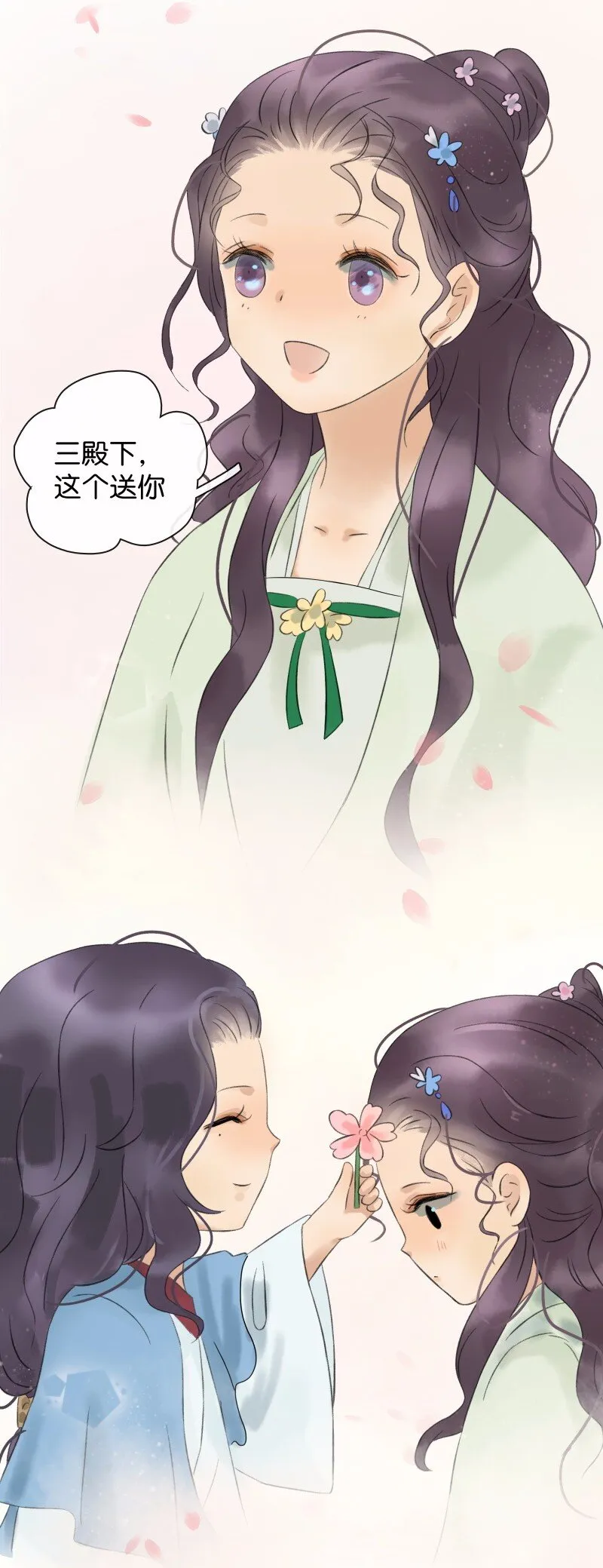 031 性情大变 第3页