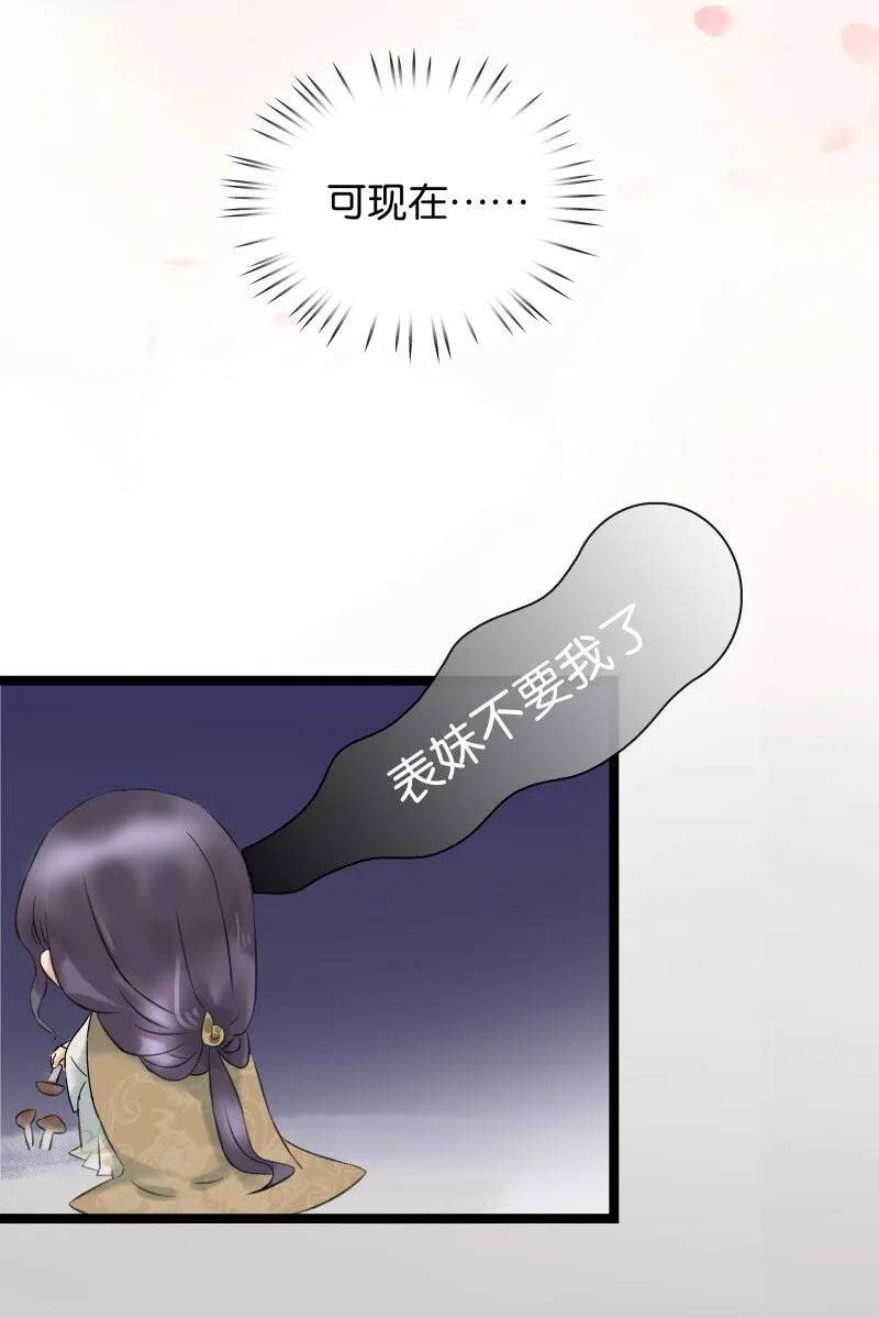031 性情大变 第4页
