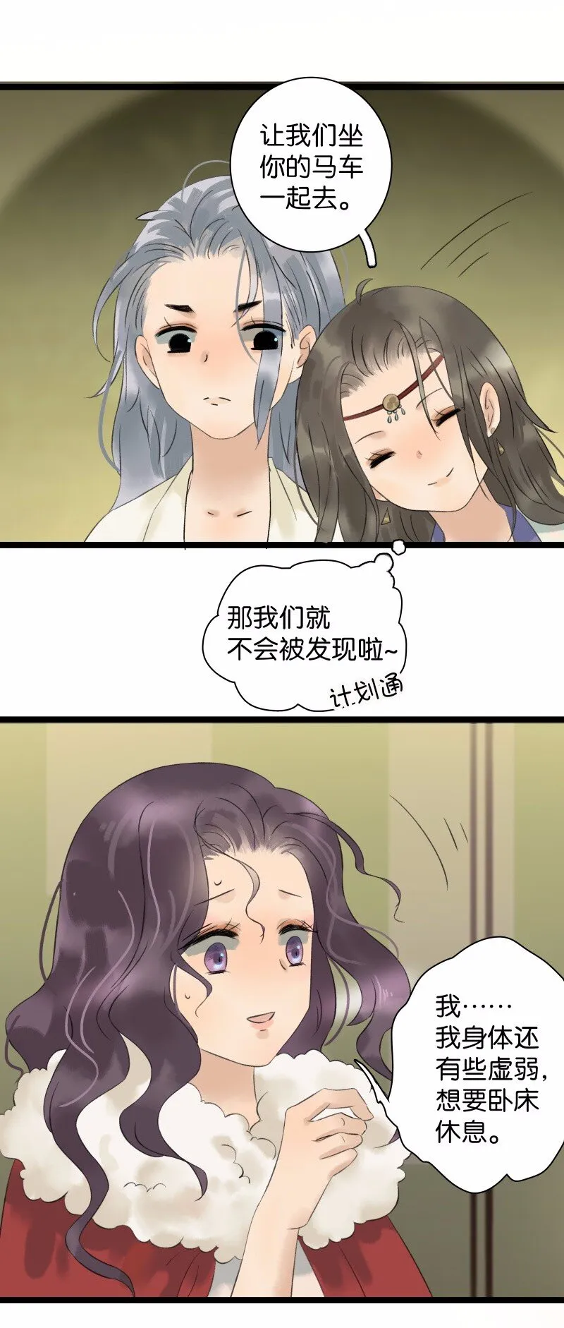 031 性情大变 第8页