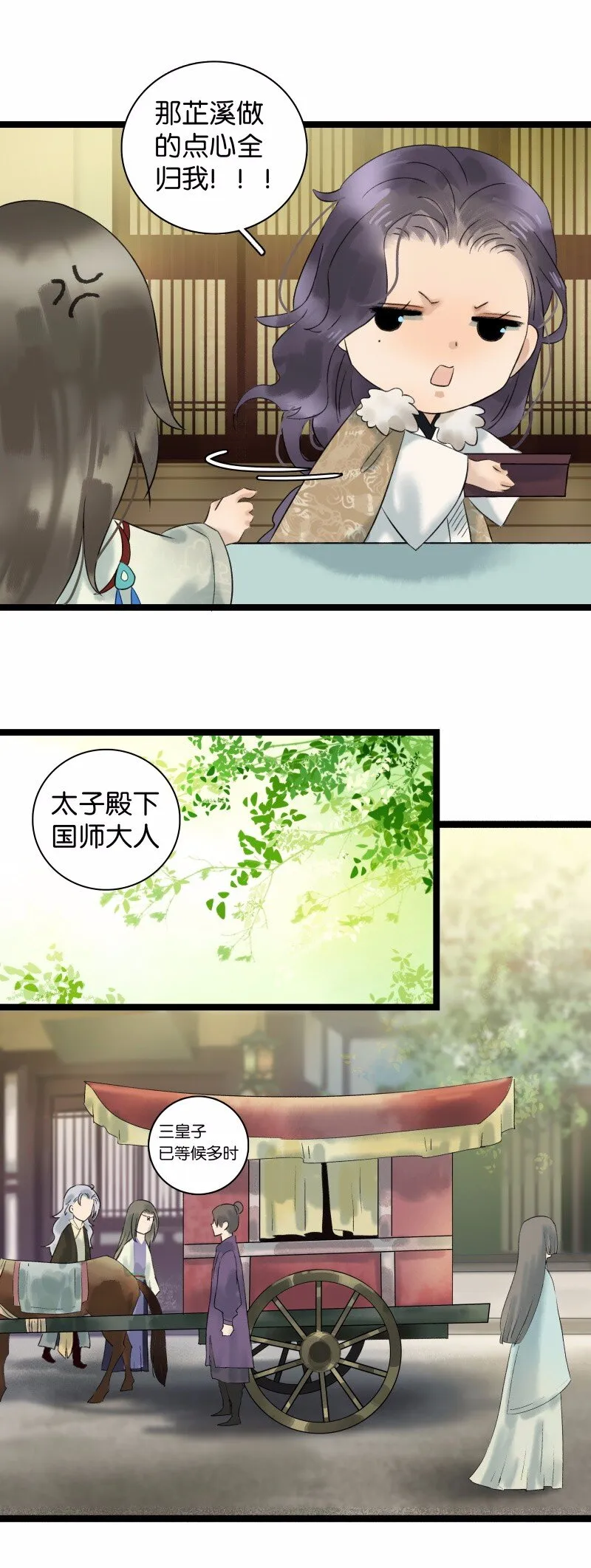 031 性情大变 第15页