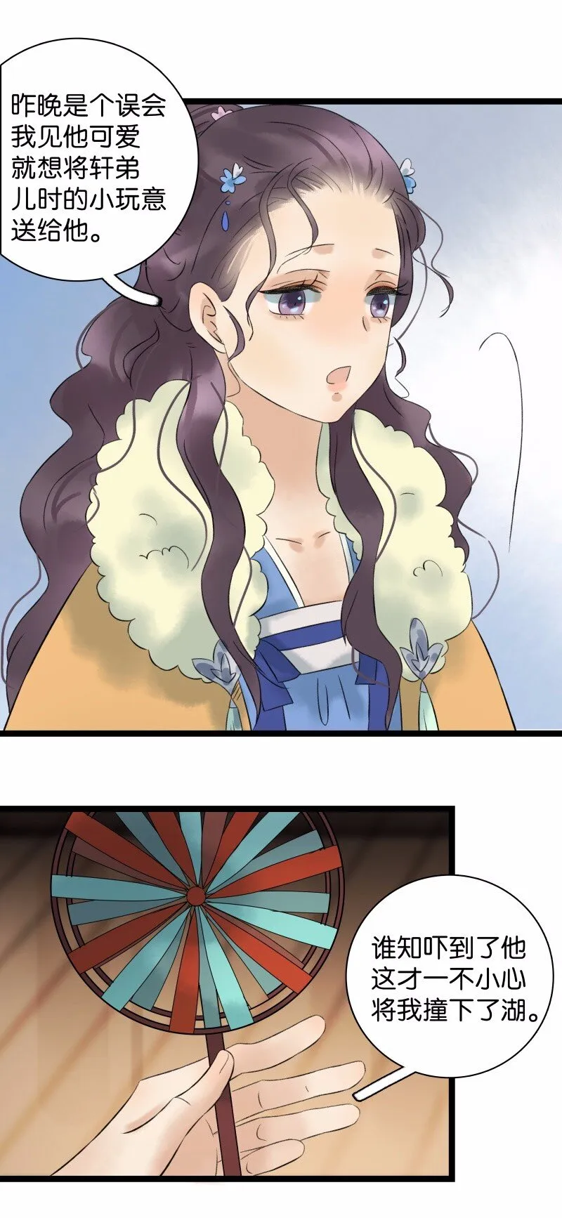 031 性情大变 第20页