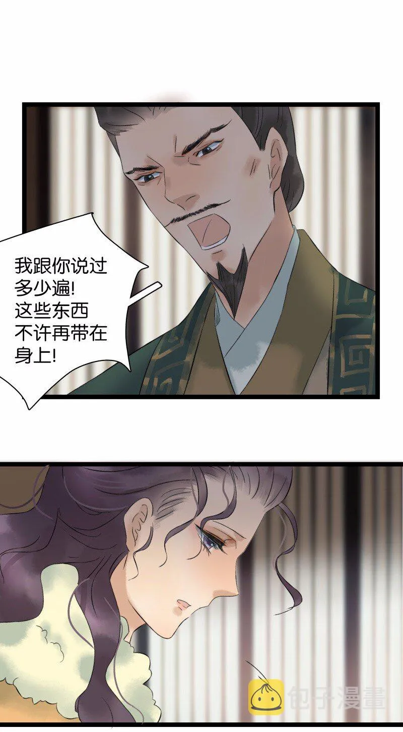 031 性情大变 第22页