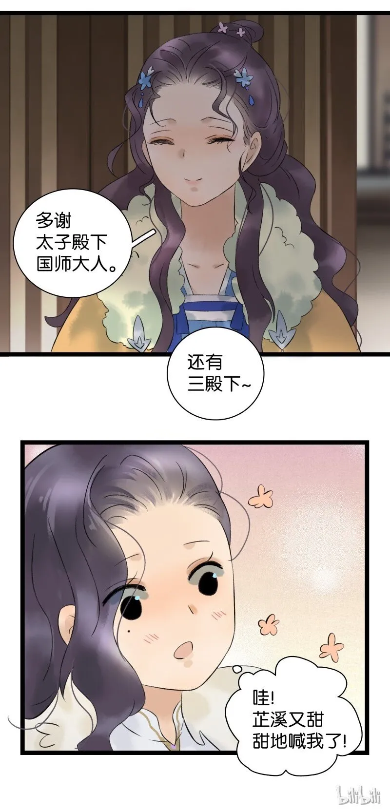 031 性情大变 第25页