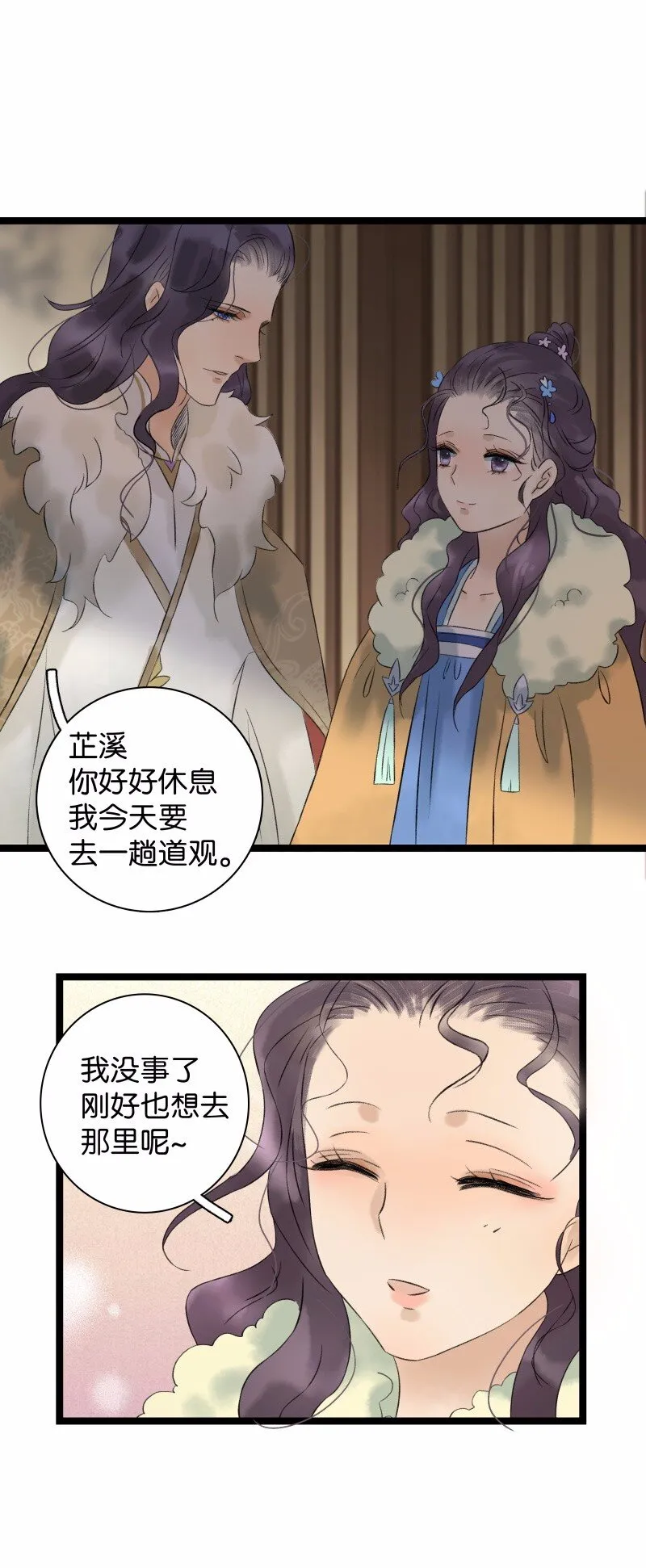 031 性情大变 第26页