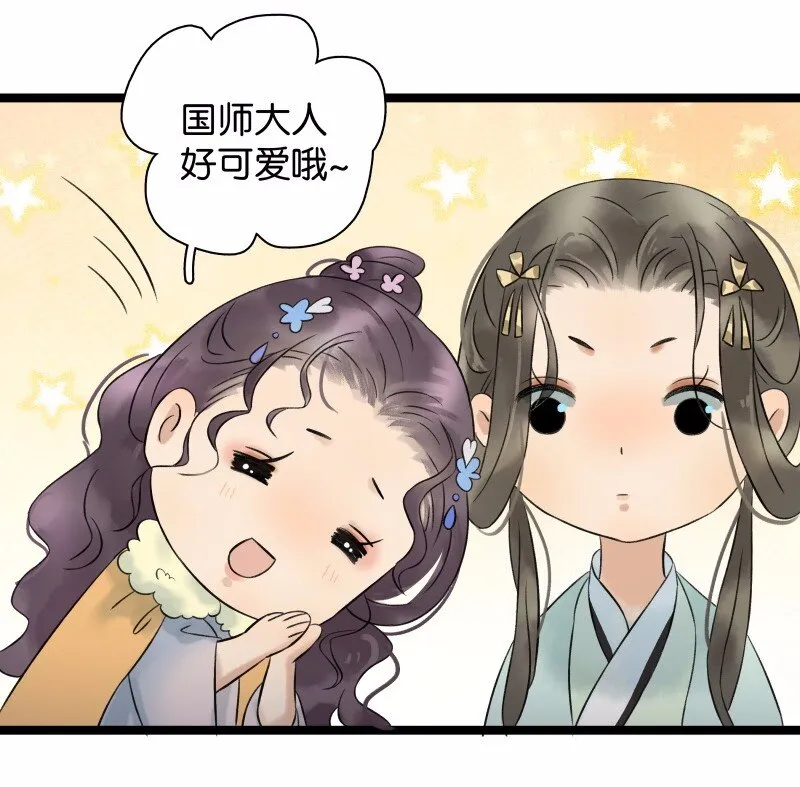 032 女仆装~ 第3页
