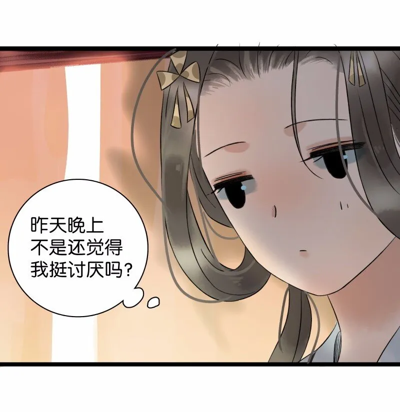 032 女仆装~ 第4页