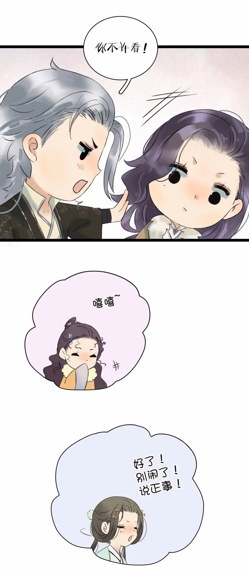 032 女仆装~ 第8页