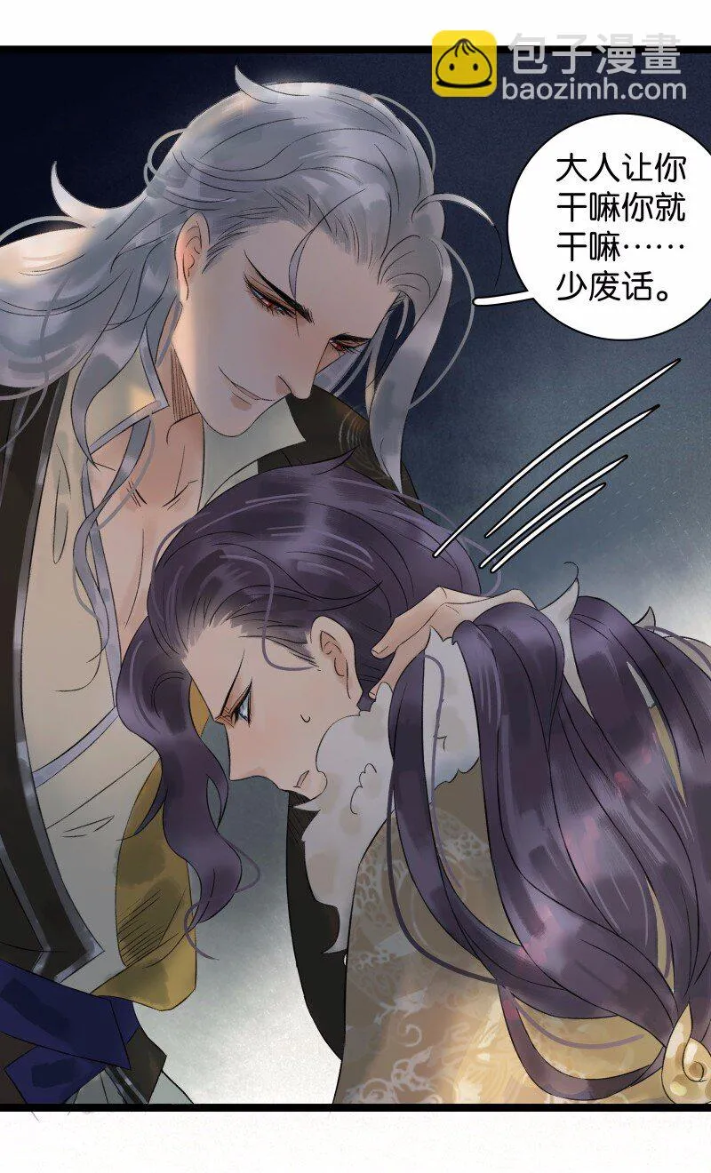 032 女仆装~ 第12页