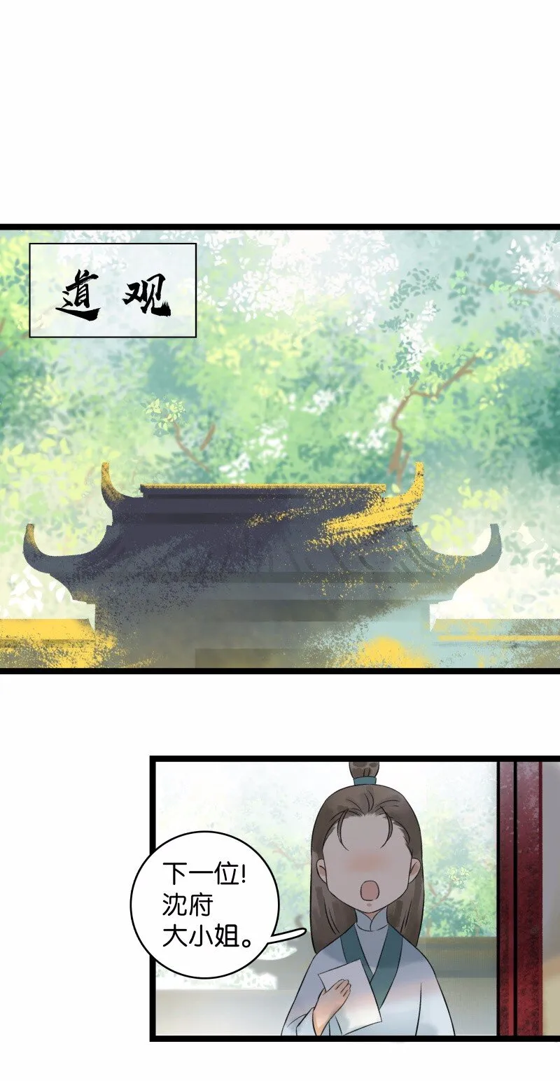 032 女仆装~ 第14页