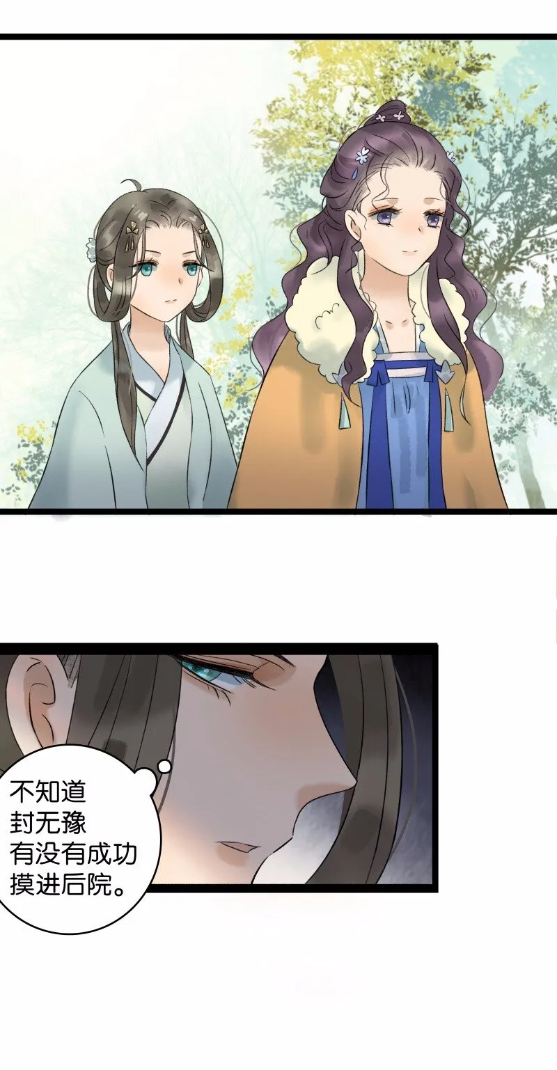 032 女仆装~ 第15页