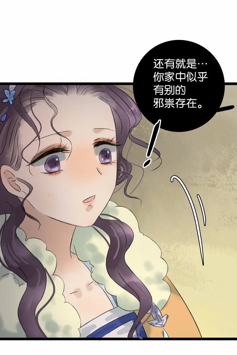 032 女仆装~ 第18页