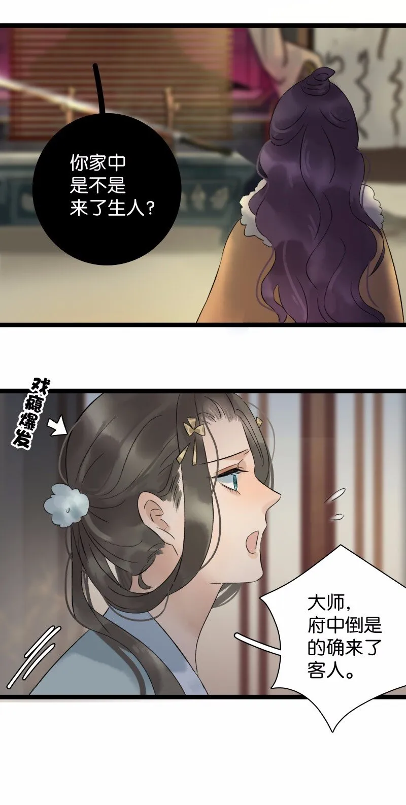 032 女仆装~ 第19页