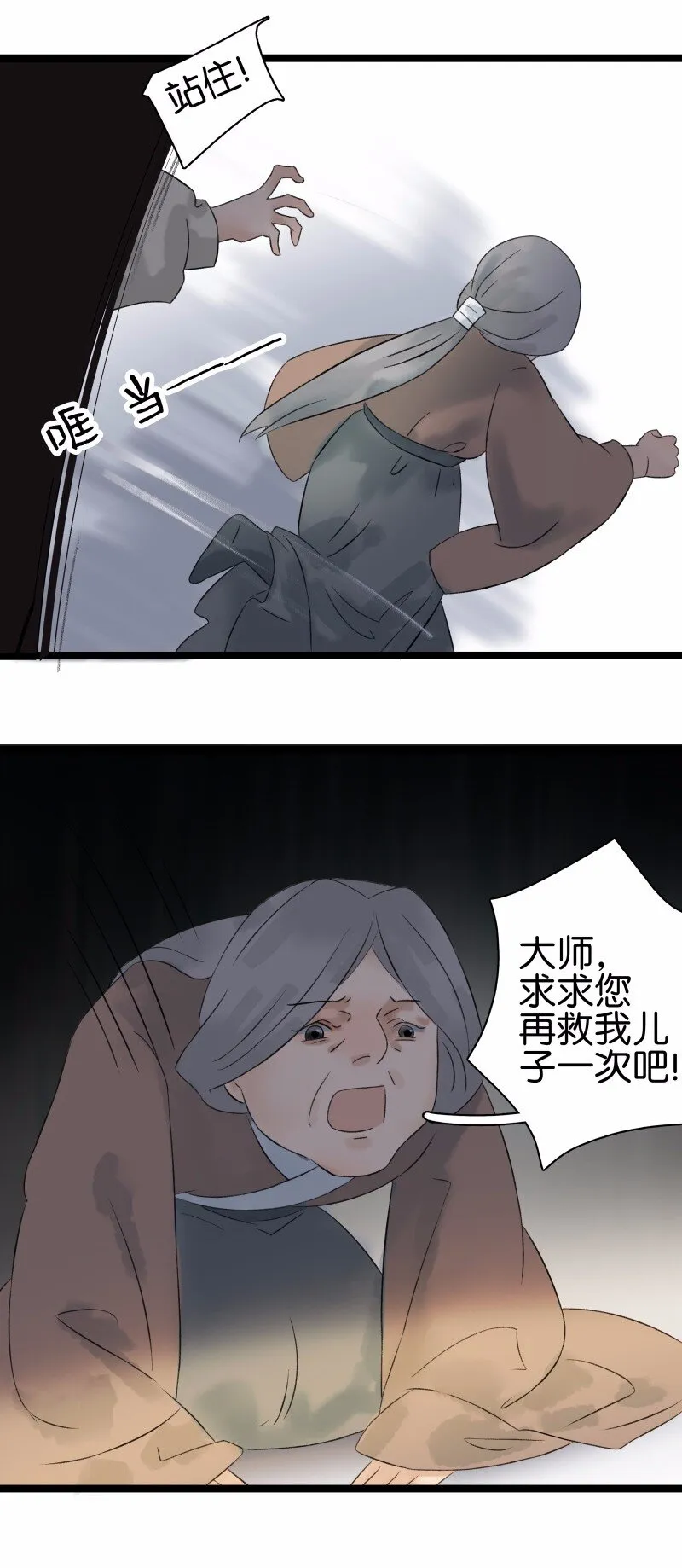032 女仆装~ 第21页