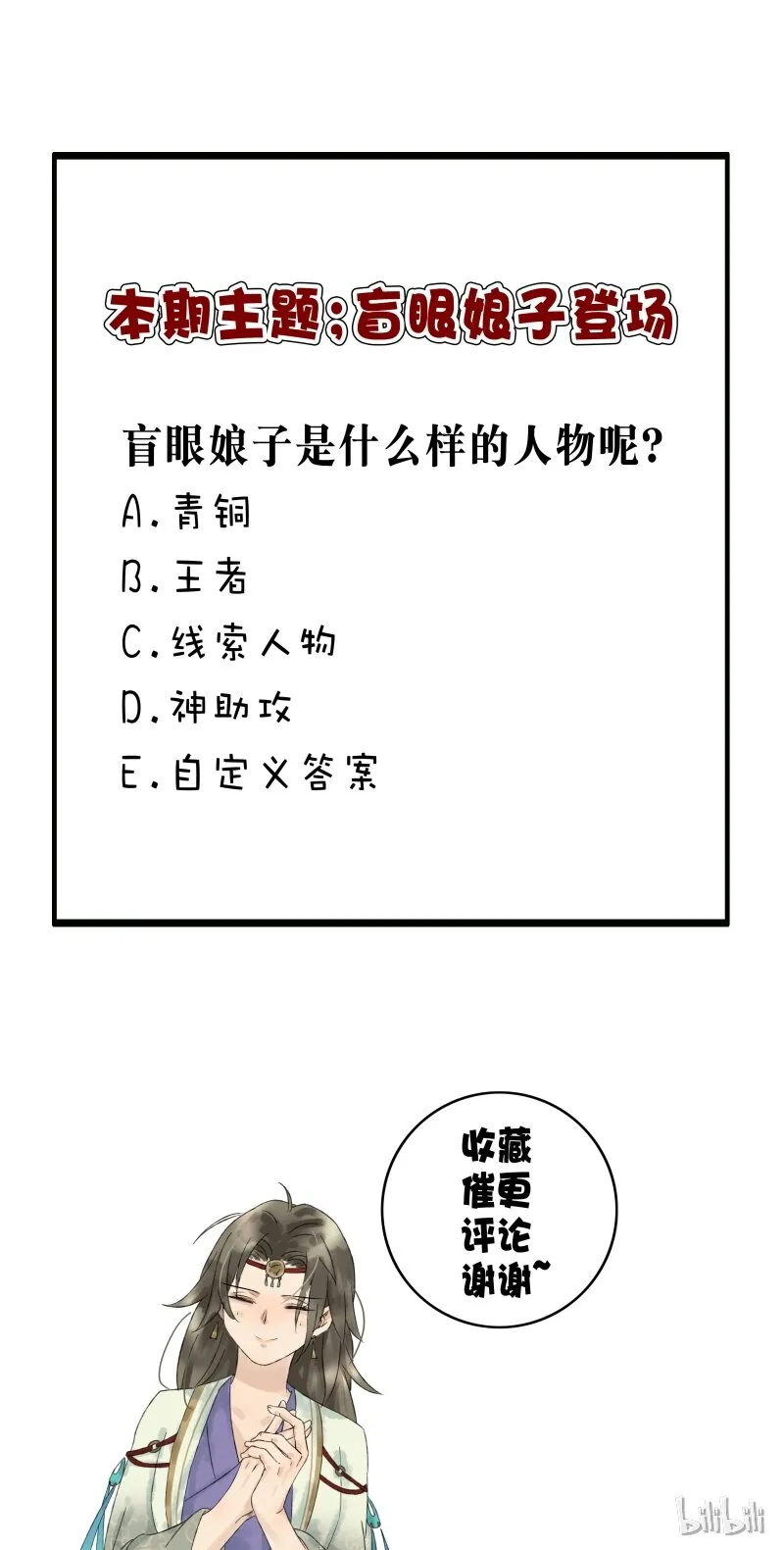 032 女仆装~ 第22页