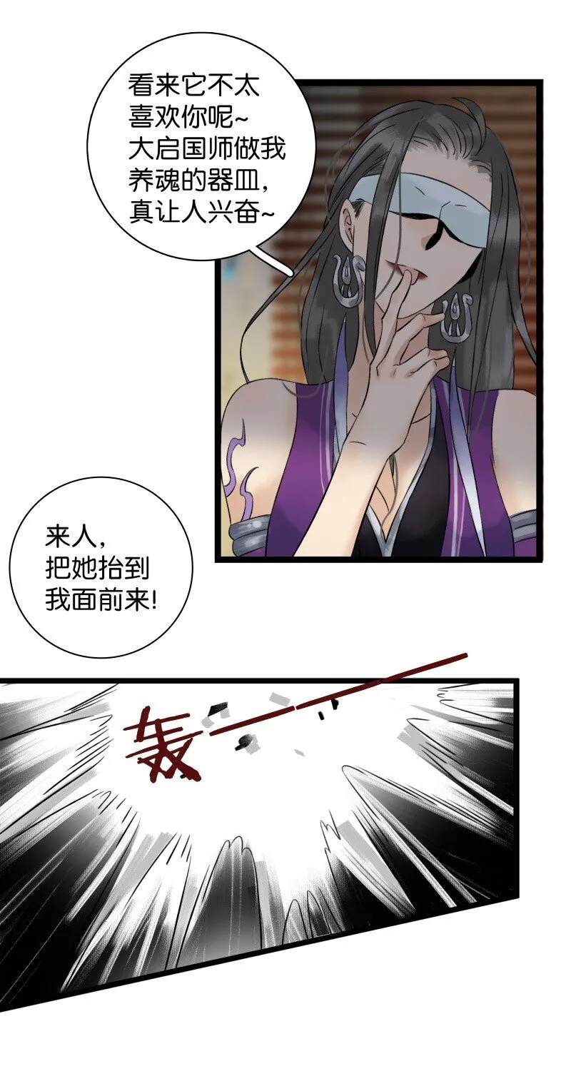 035 动她者死 第6页